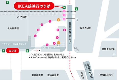 Ikea鶴浜行バス 大阪シティバス株式会社